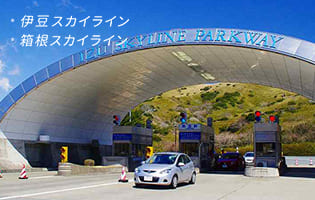 静岡県道路公社