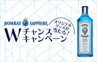 ボンベイWチャンス